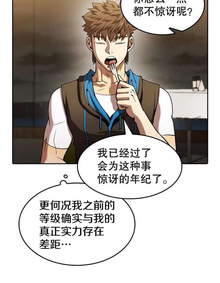 从地狱归来的圣座57.接受挑战（1）