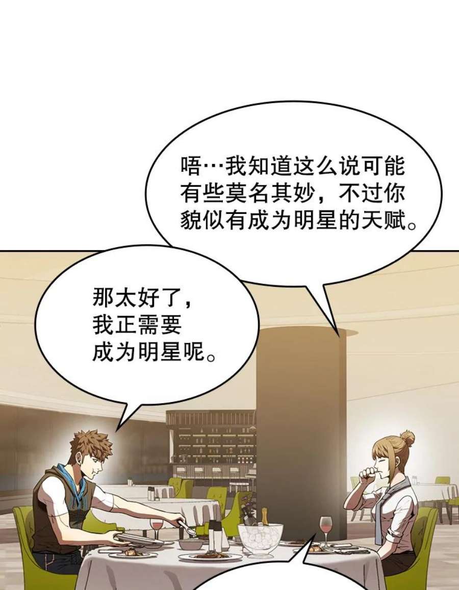 从地狱归来的圣座57.接受挑战（1）