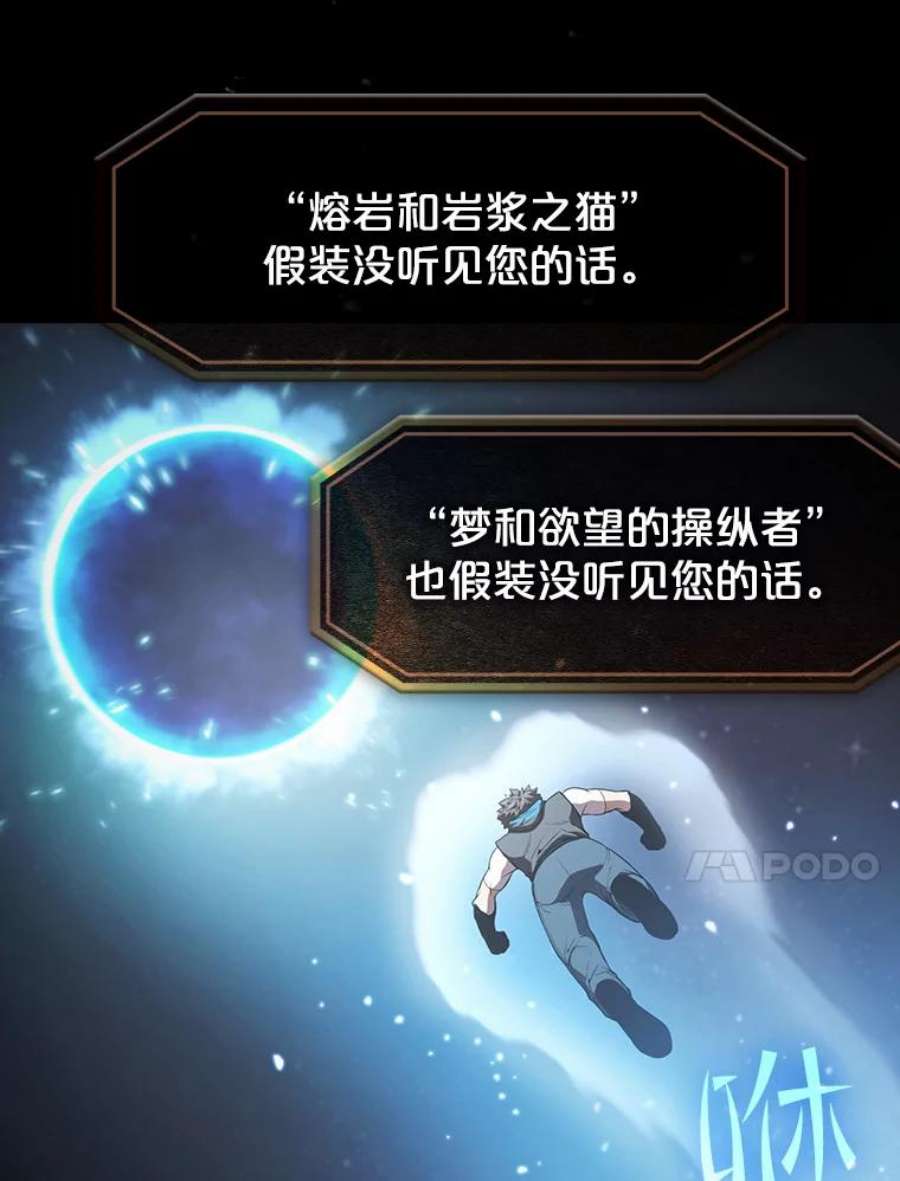 从地狱归来的圣座57.接受挑战（1）