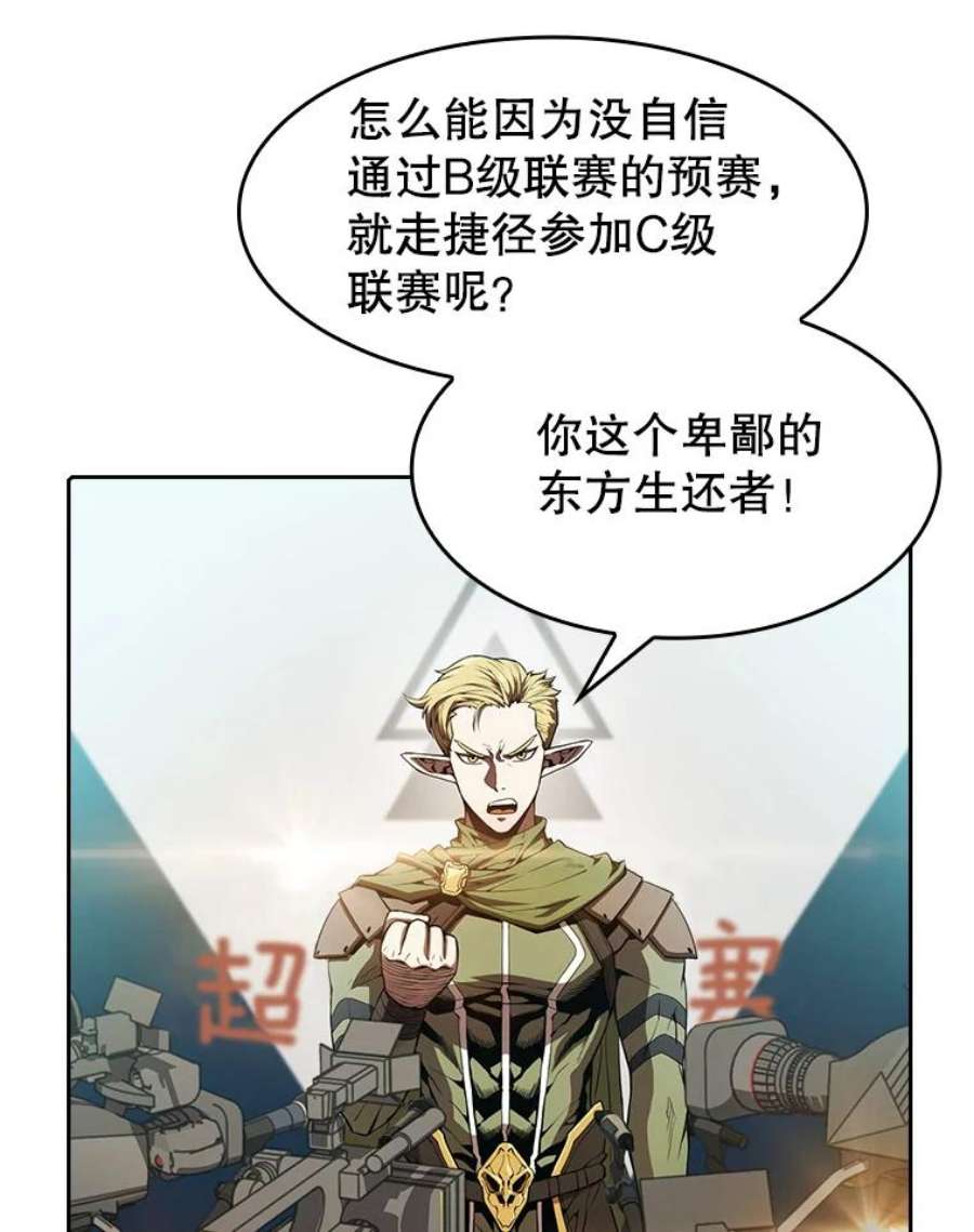 从地狱归来的圣座57.接受挑战（1）