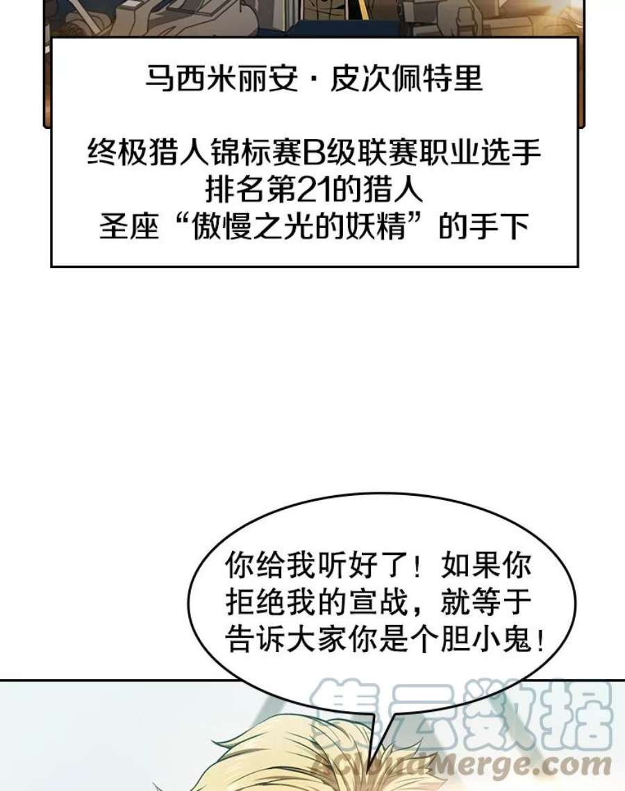 从地狱归来的圣座57.接受挑战（1）