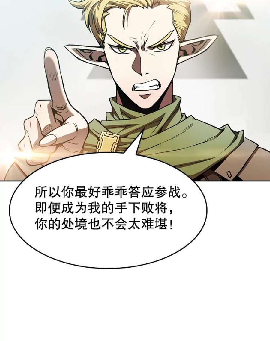 从地狱归来的圣座57.接受挑战（1）