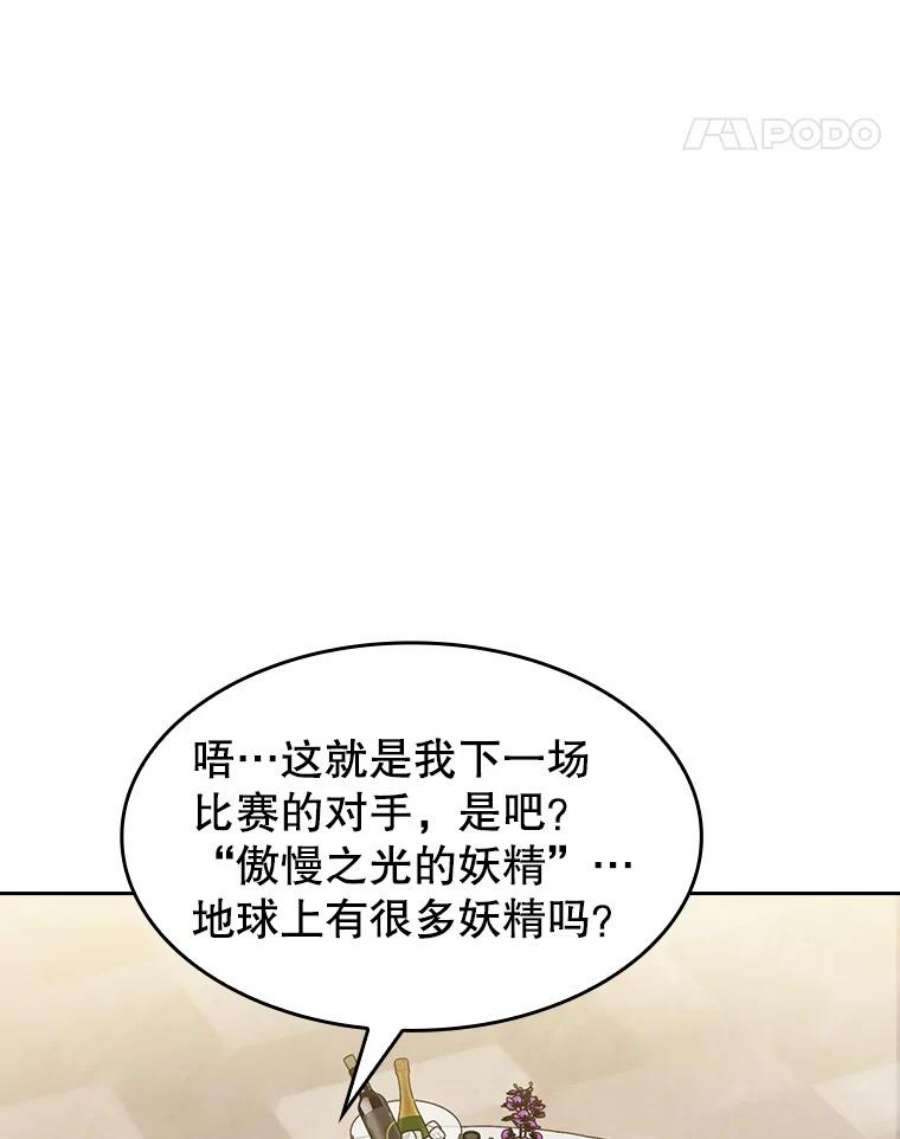 从地狱归来的圣座57.接受挑战（1）