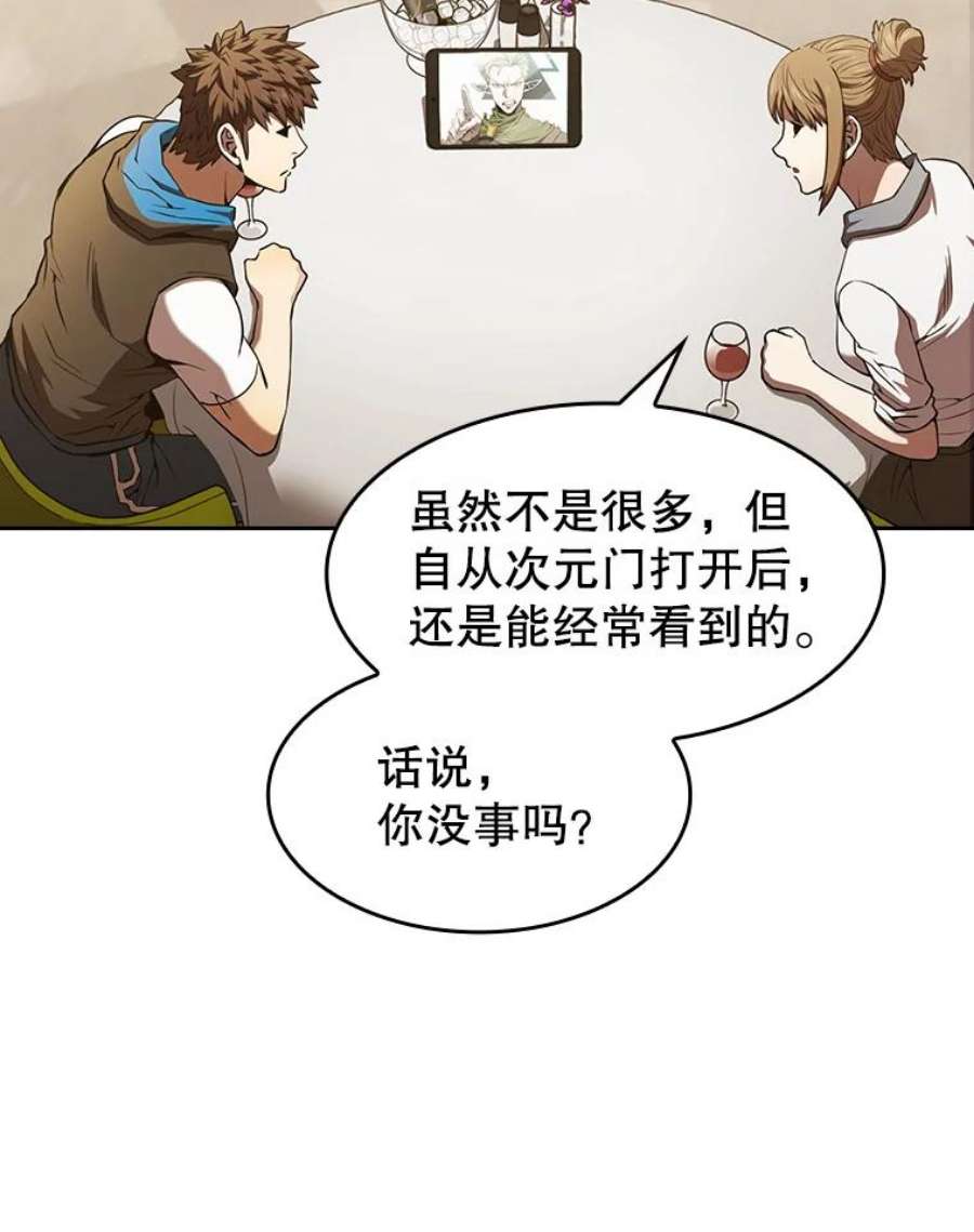 从地狱归来的圣座57.接受挑战（1）