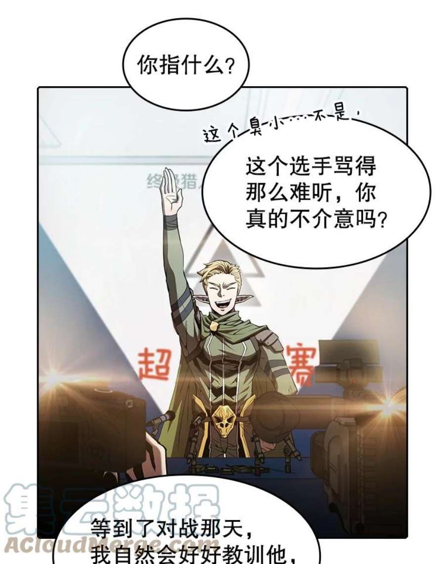 从地狱归来的圣座57.接受挑战（1）