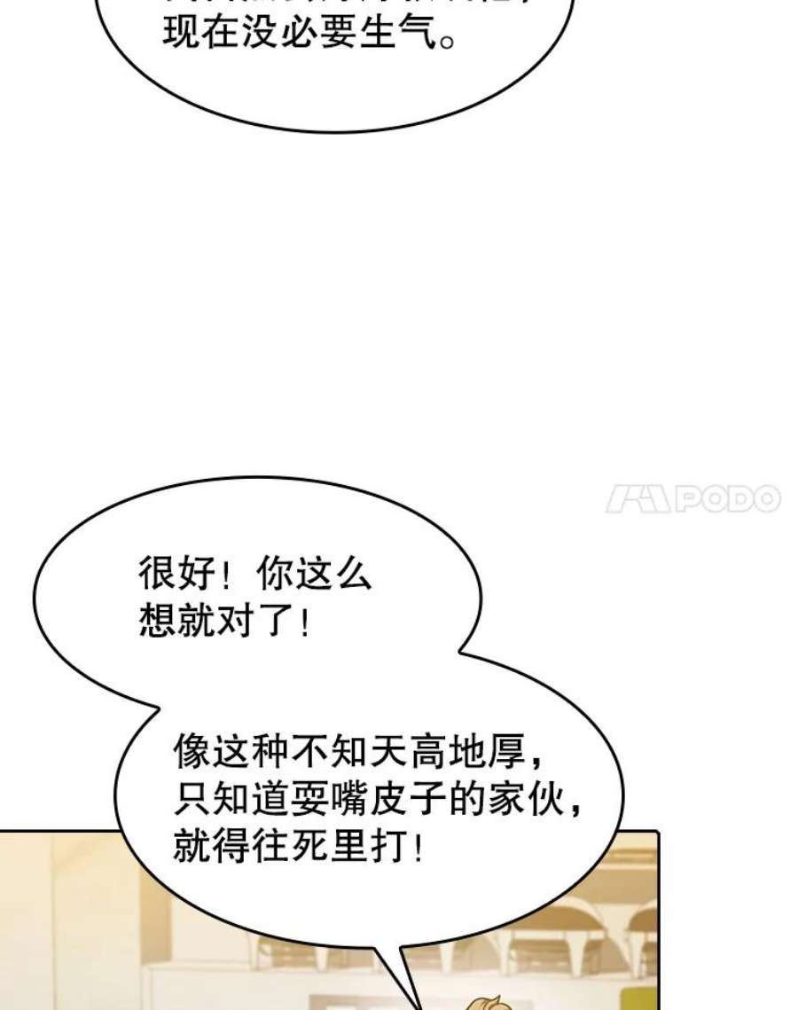 从地狱归来的圣座57.接受挑战（1）