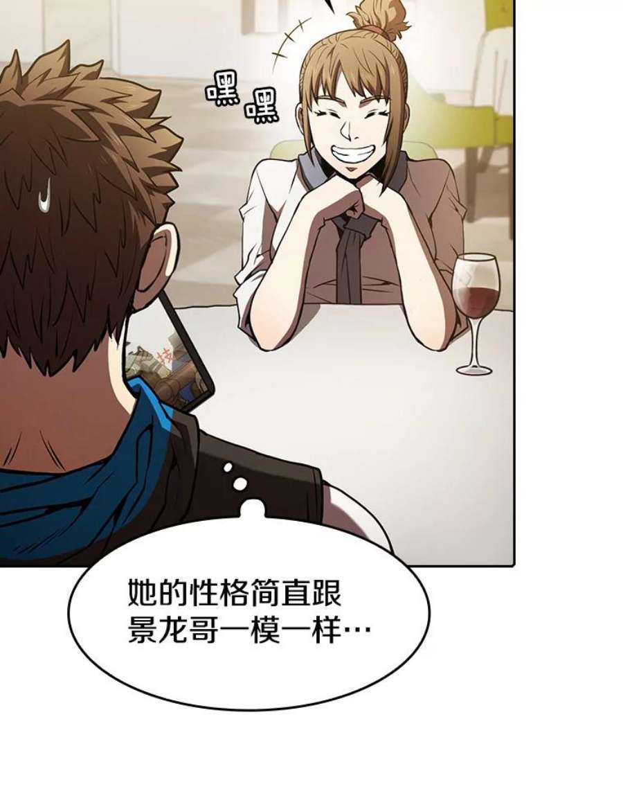 从地狱归来的圣座57.接受挑战（1）