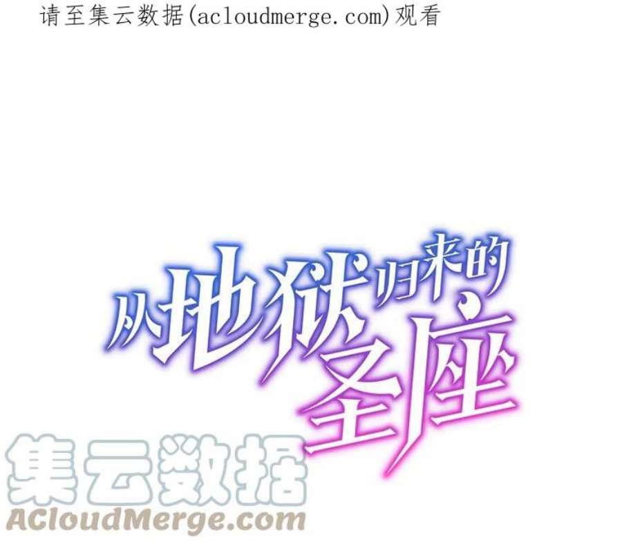 从地狱归来的圣座58.接受挑战（2）