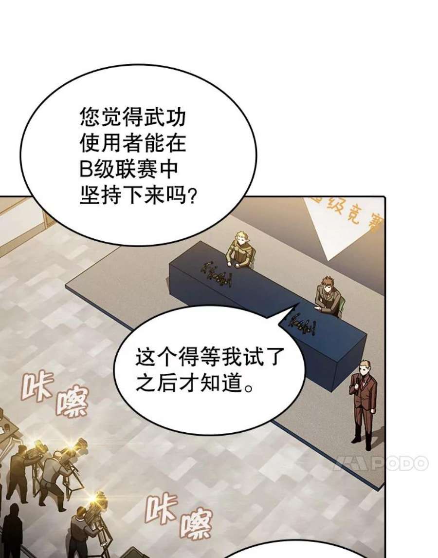 从地狱归来的圣座58.接受挑战（2）