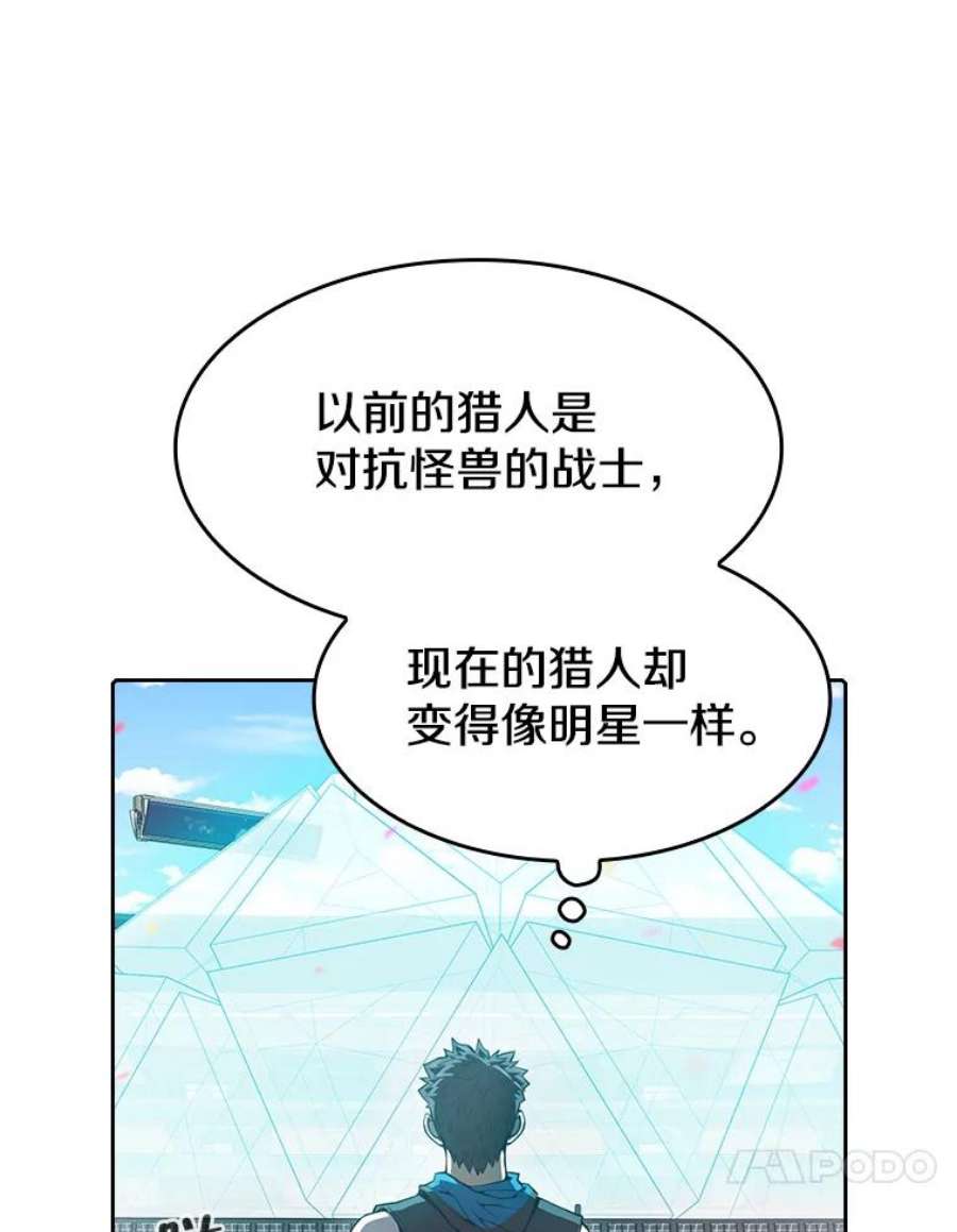 从地狱归来的圣座58.接受挑战（2）