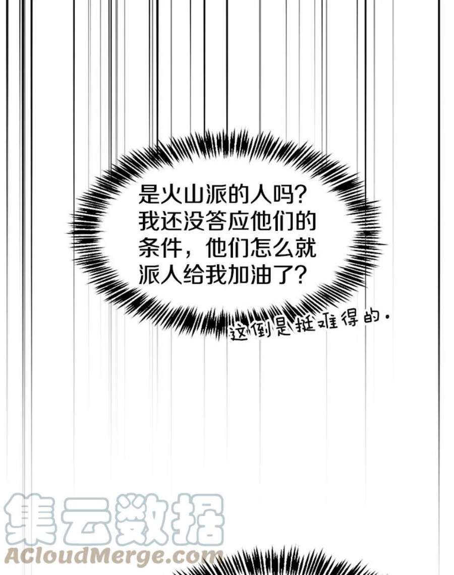 从地狱归来的圣座58.接受挑战（2）