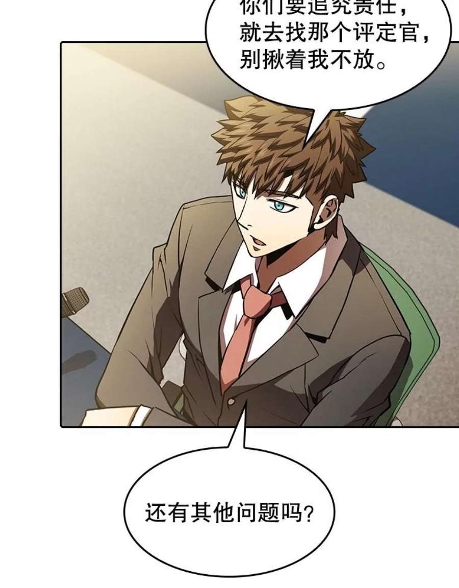 从地狱归来的圣座58.接受挑战（2）