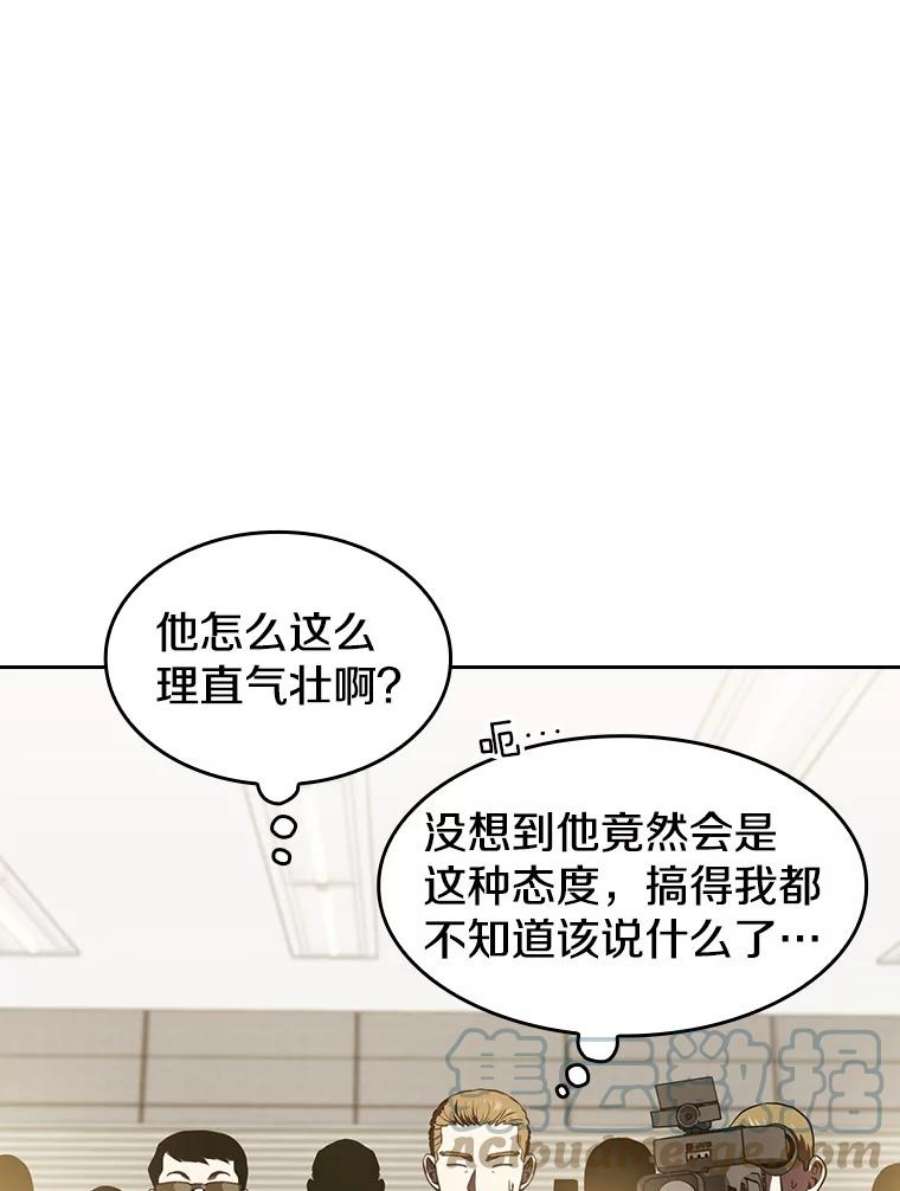 从地狱归来的圣座58.接受挑战（2）