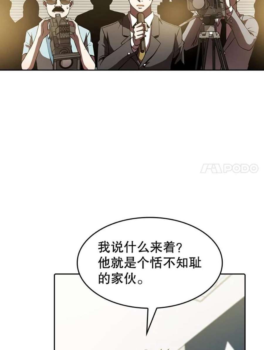 从地狱归来的圣座58.接受挑战（2）