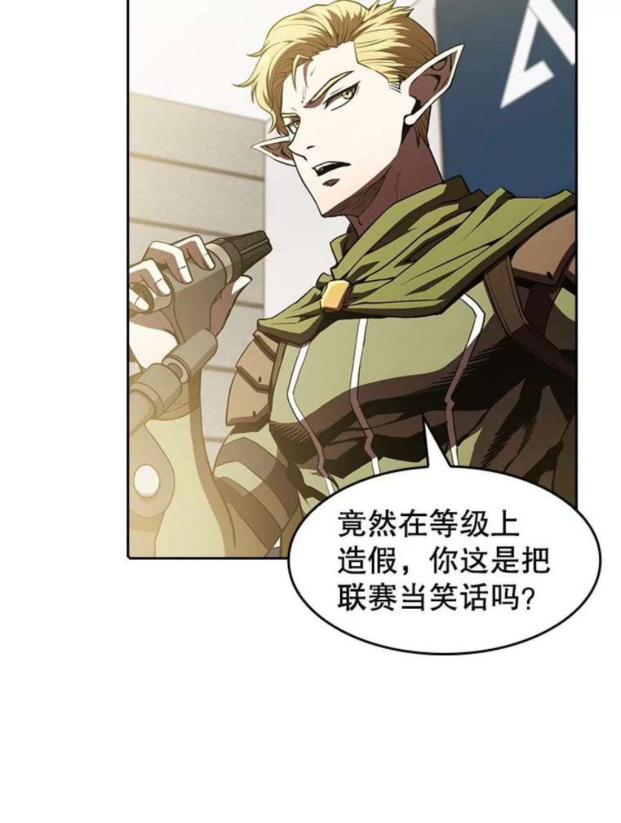 从地狱归来的圣座58.接受挑战（2）