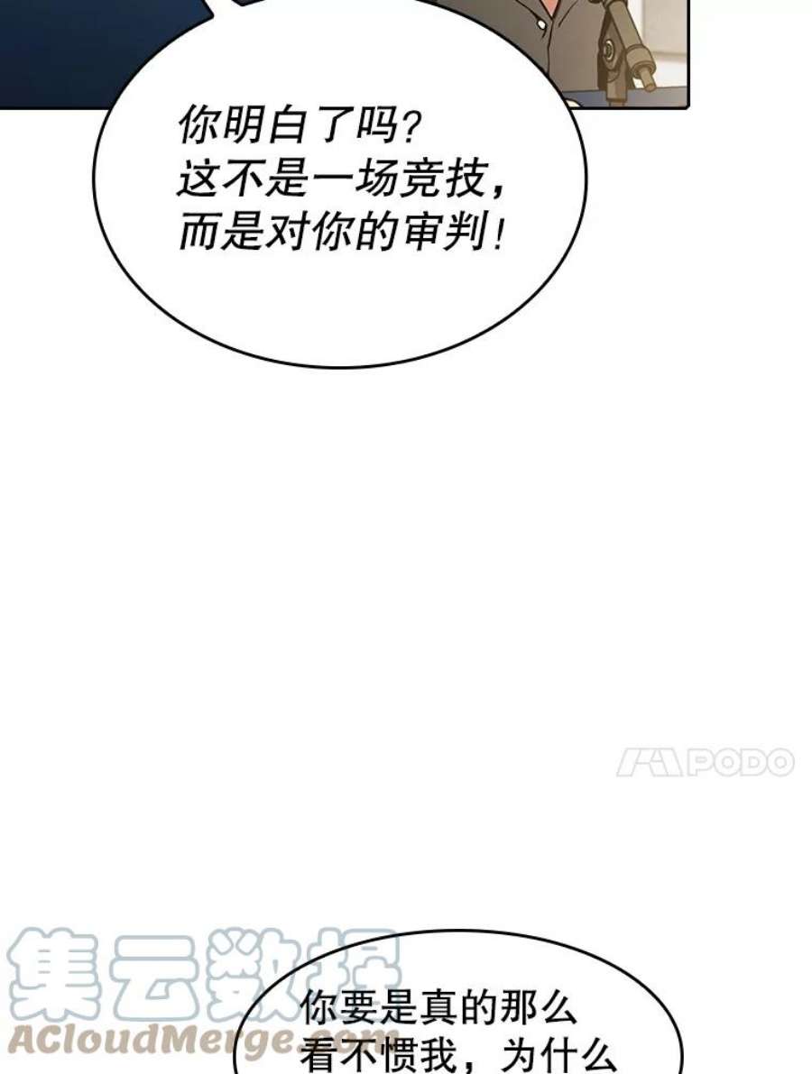 从地狱归来的圣座58.接受挑战（2）