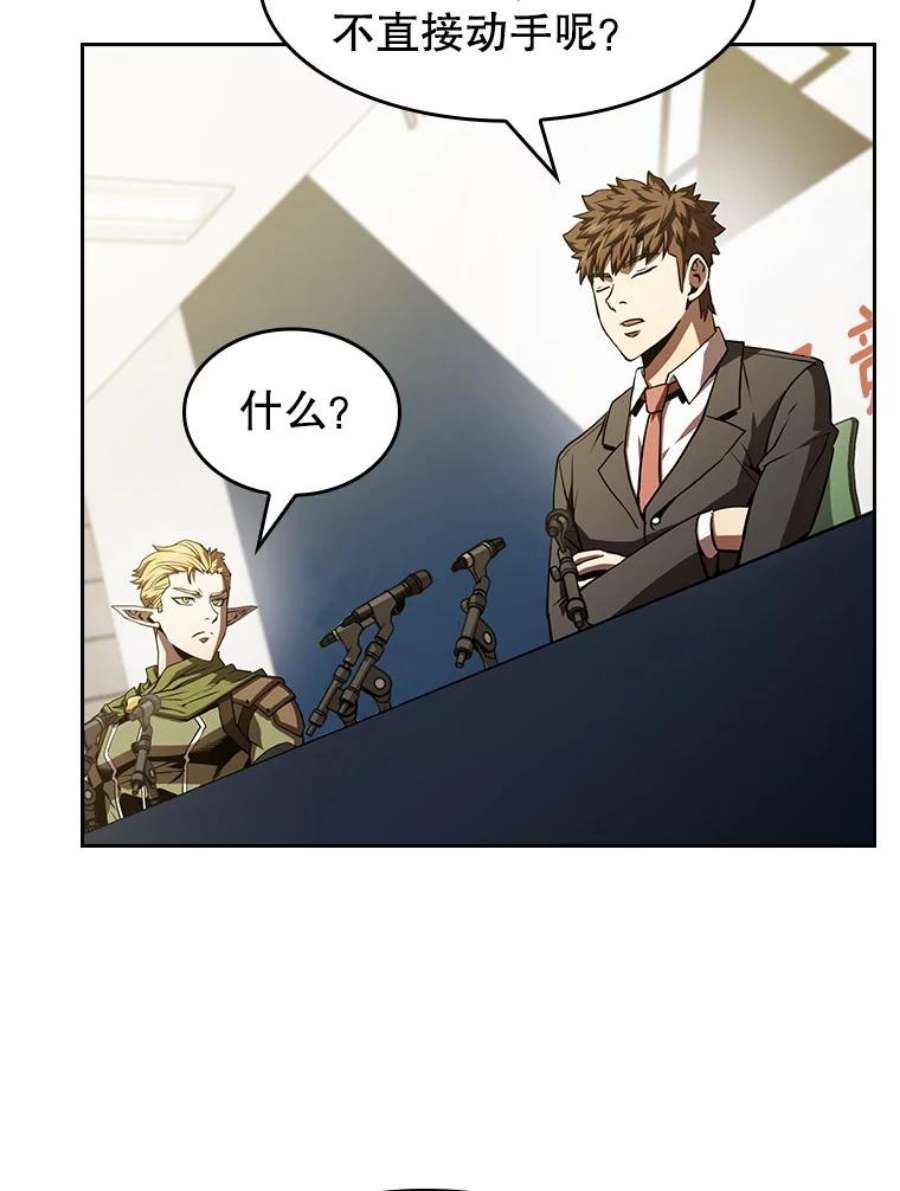 从地狱归来的圣座58.接受挑战（2）