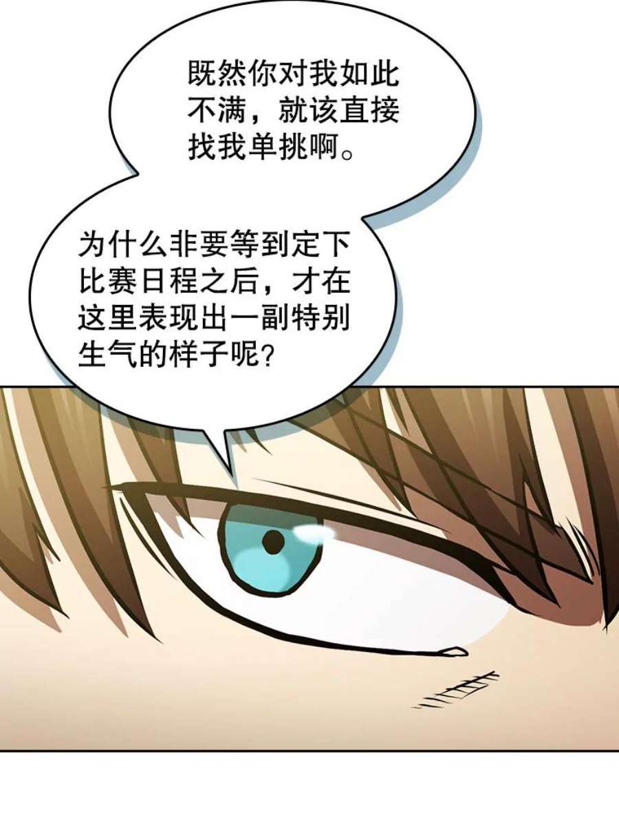 从地狱归来的圣座58.接受挑战（2）