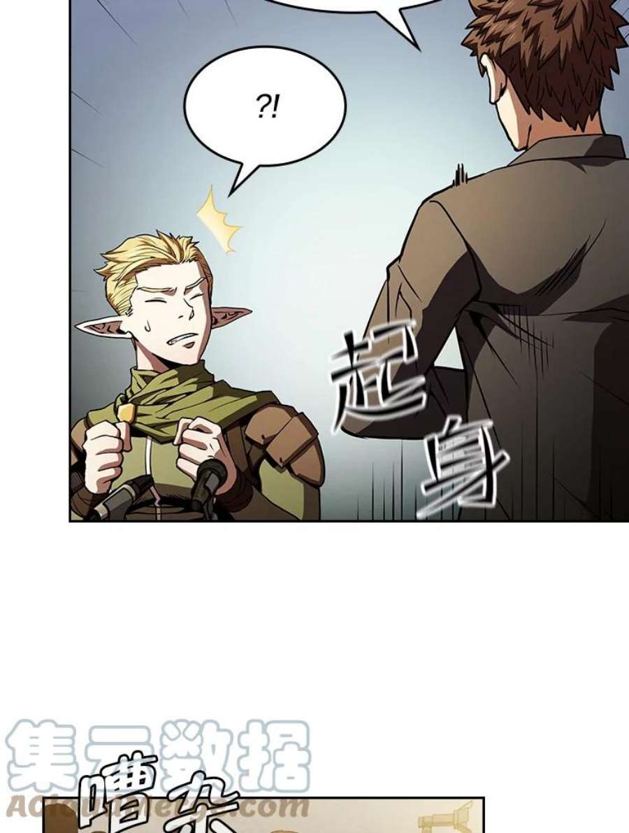 从地狱归来的圣座58.接受挑战（2）