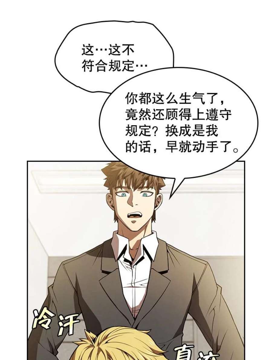 从地狱归来的圣座58.接受挑战（2）