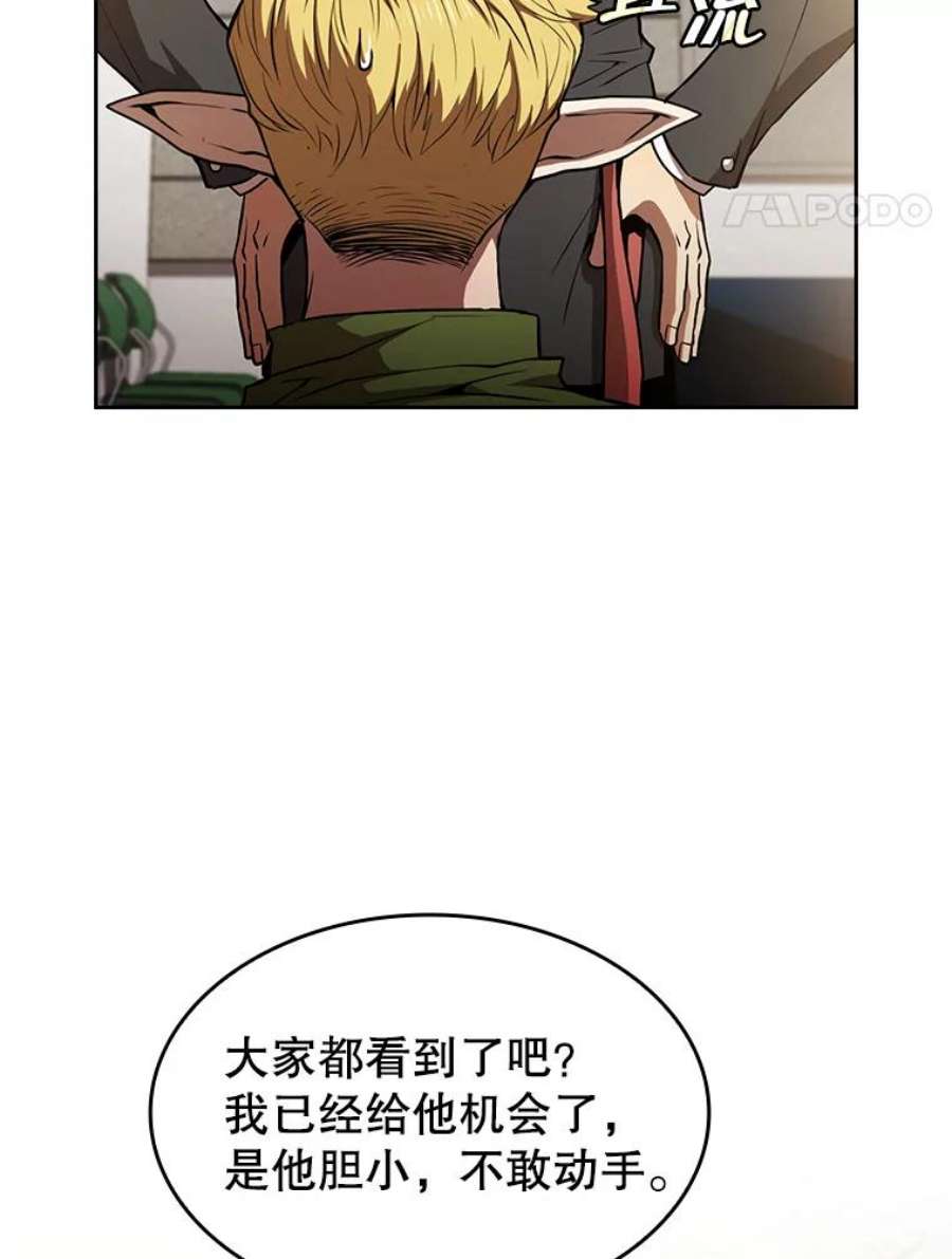 从地狱归来的圣座58.接受挑战（2）