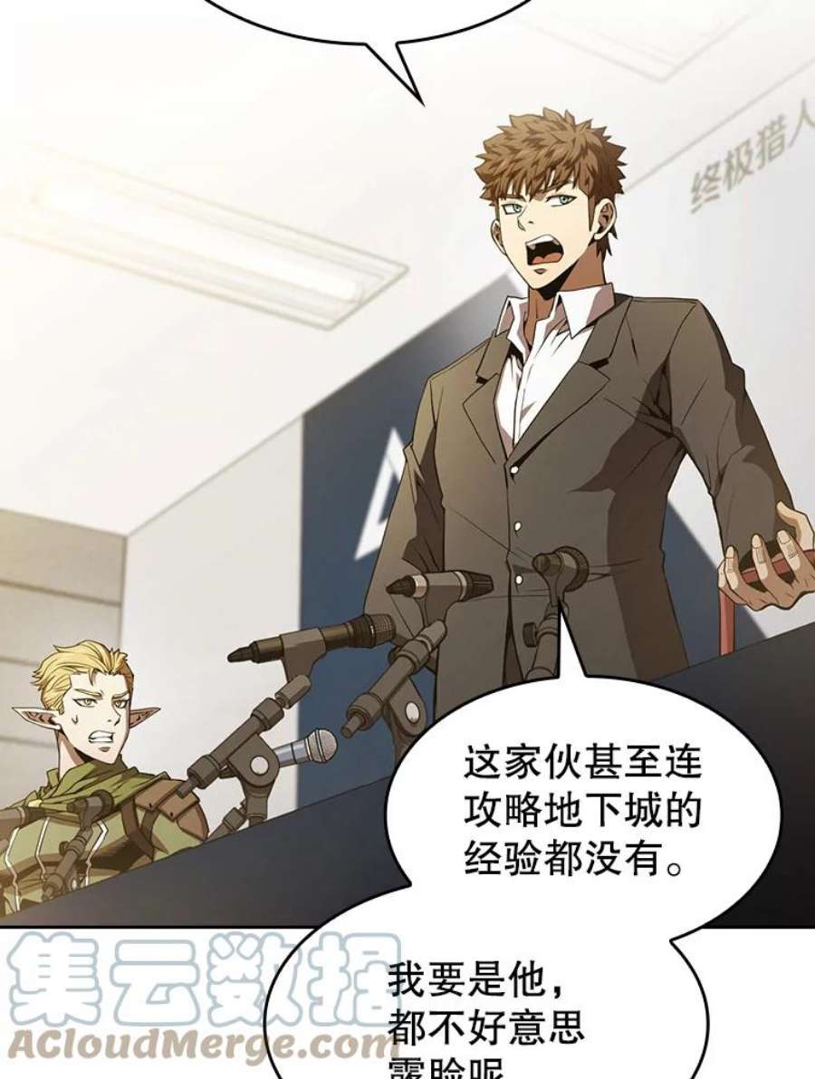 从地狱归来的圣座58.接受挑战（2）