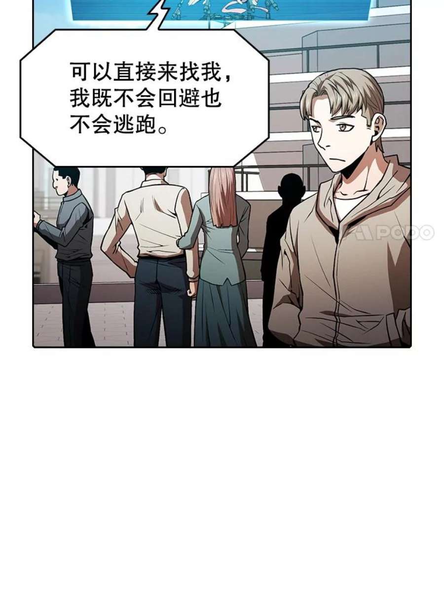 从地狱归来的圣座58.接受挑战（2）