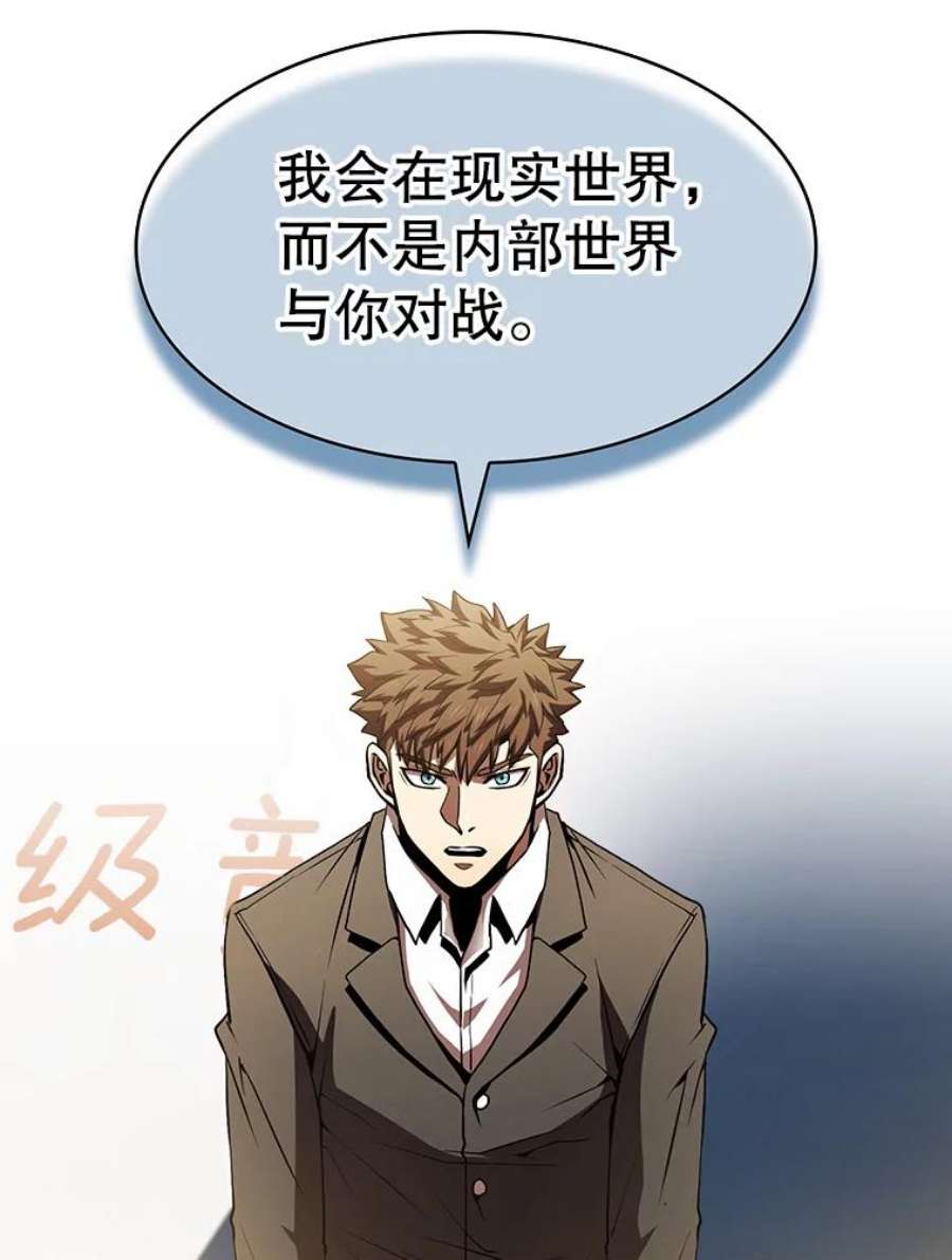 从地狱归来的圣座58.接受挑战（2）