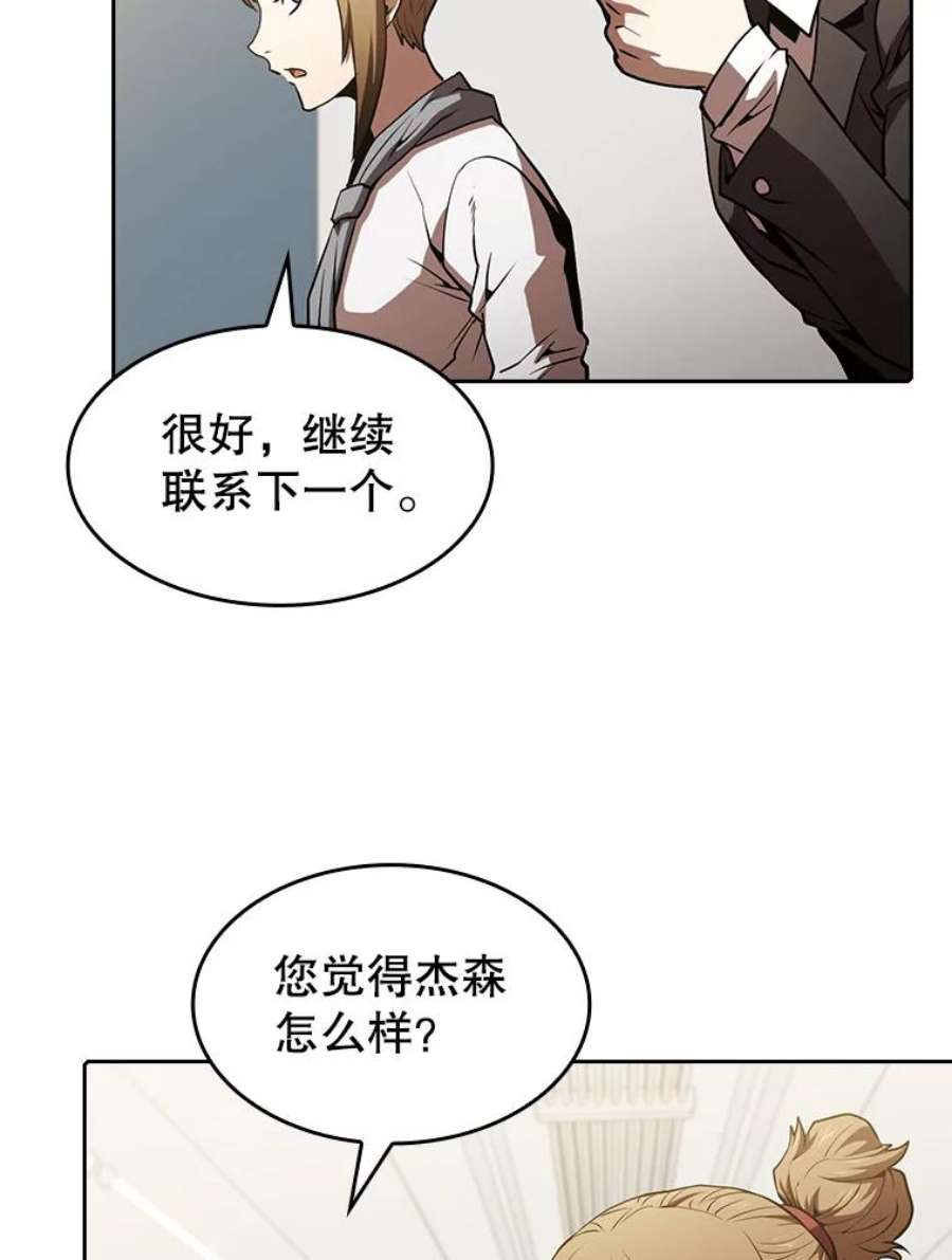 从地狱归来的圣座58.接受挑战（2）