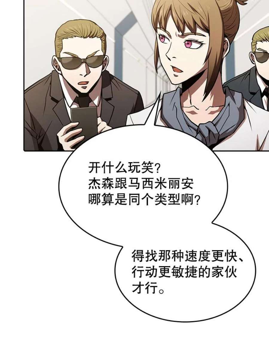 从地狱归来的圣座58.接受挑战（2）