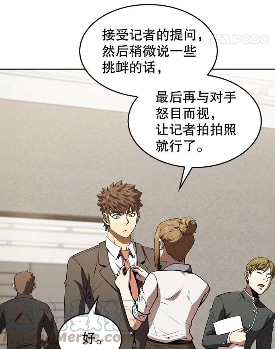 从地狱归来的圣座58.接受挑战（2）