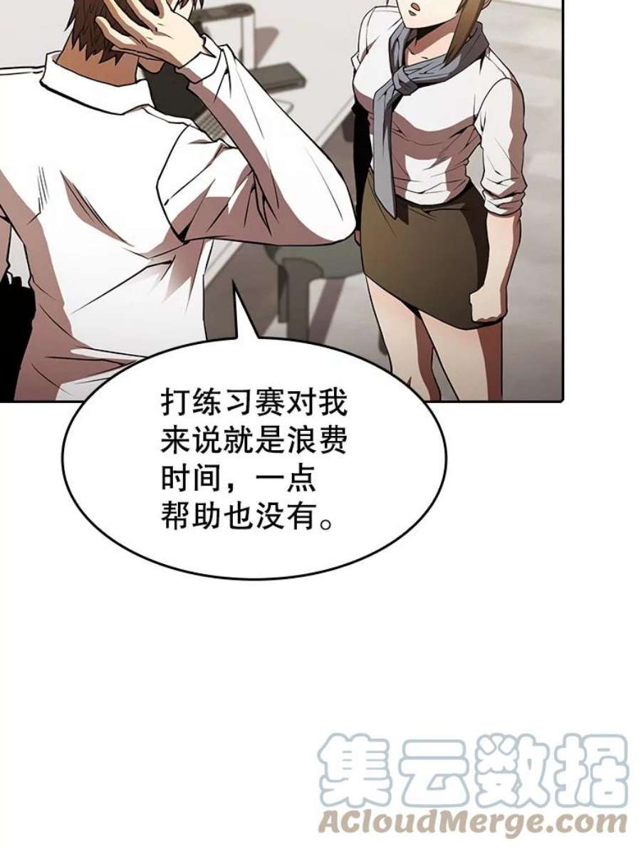 从地狱归来的圣座58.接受挑战（2）