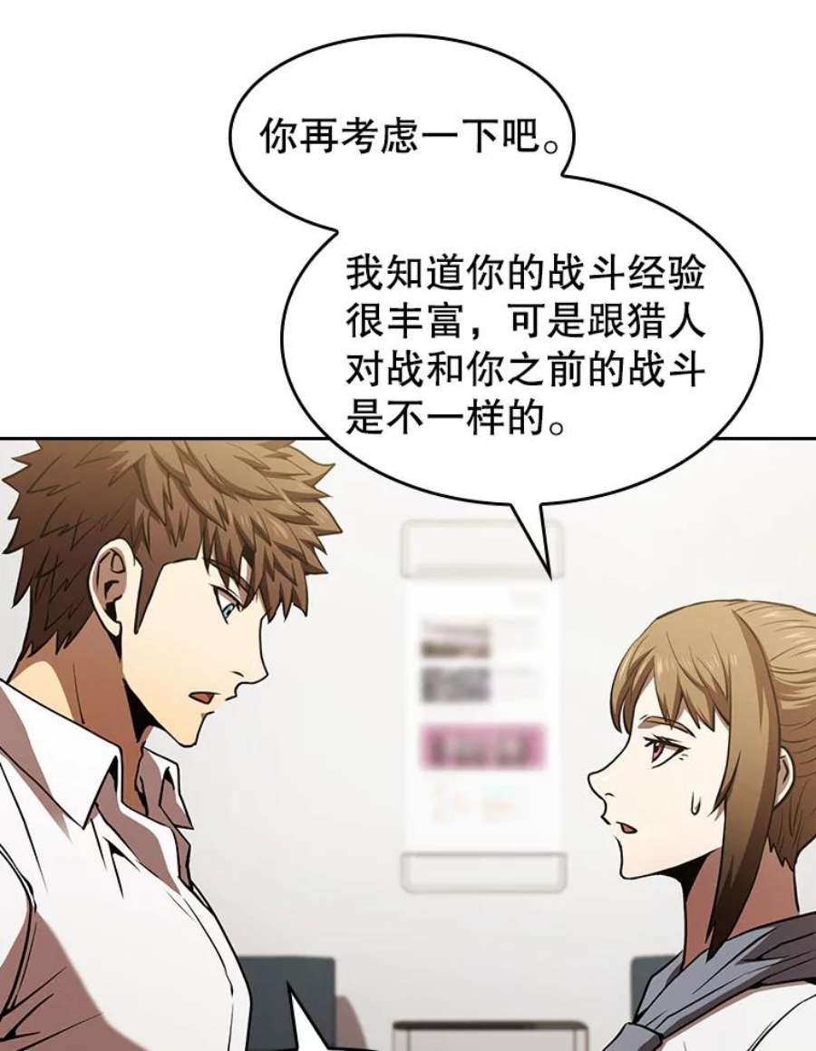 从地狱归来的圣座58.接受挑战（2）