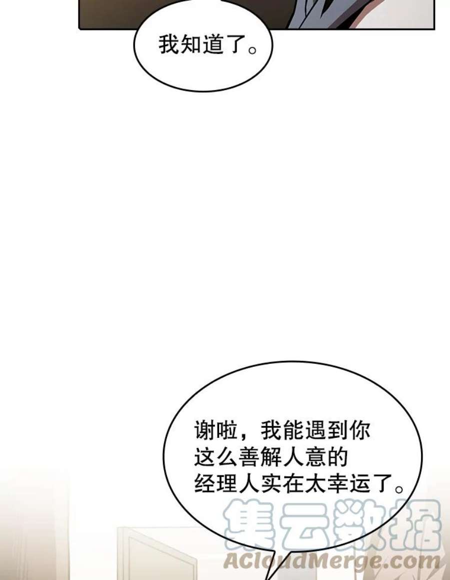 从地狱归来的圣座58.接受挑战（2）