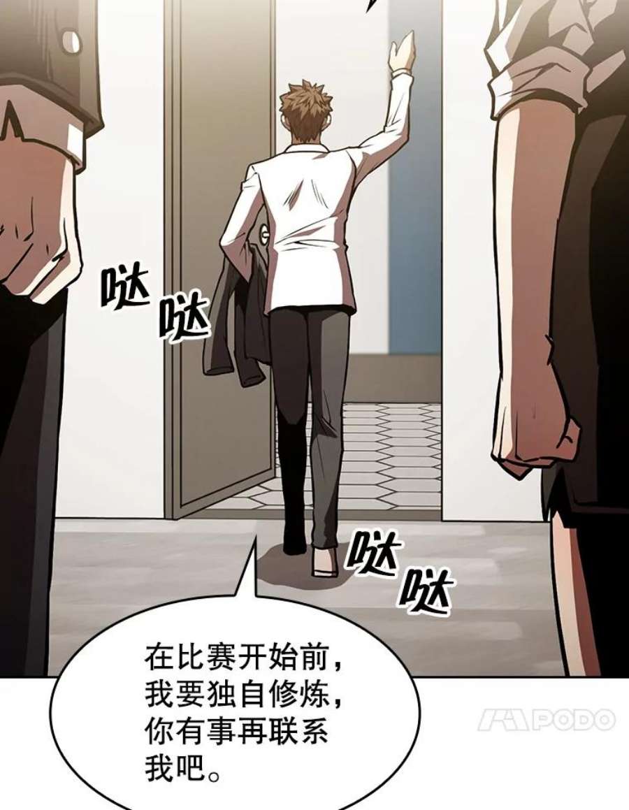 从地狱归来的圣座58.接受挑战（2）