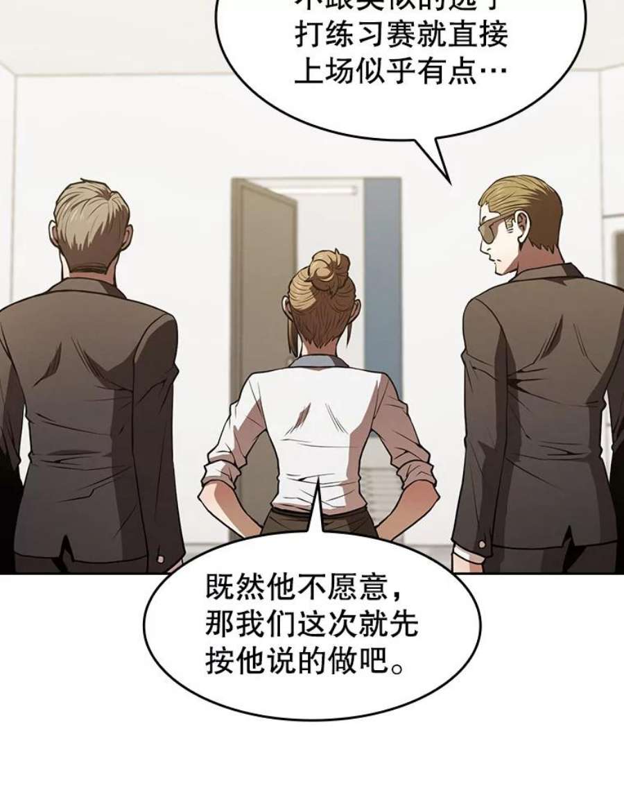 从地狱归来的圣座58.接受挑战（2）