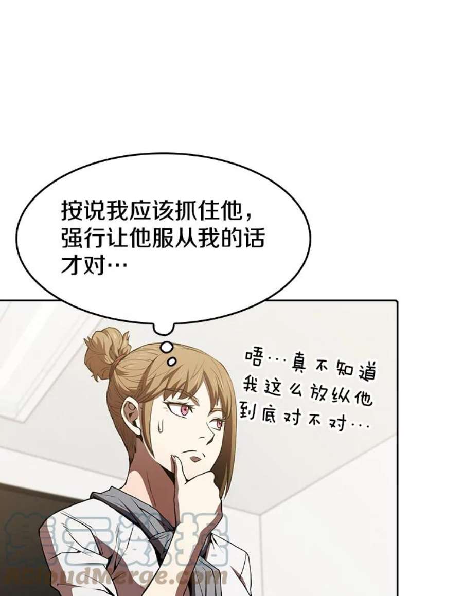 从地狱归来的圣座58.接受挑战（2）