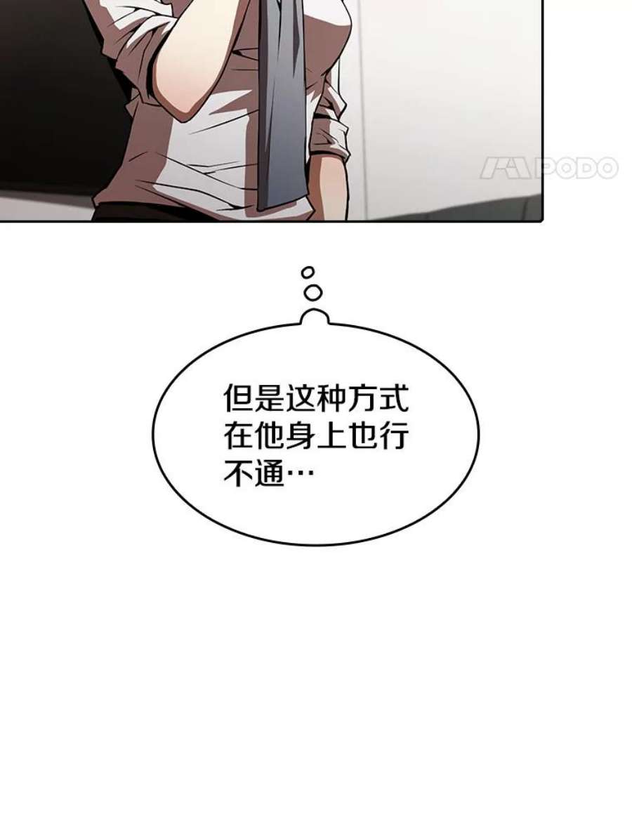 从地狱归来的圣座58.接受挑战（2）