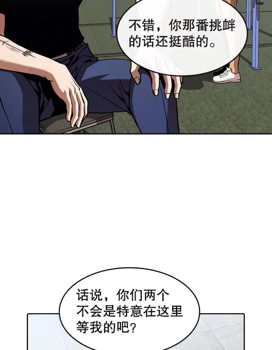 从地狱归来的圣座58.接受挑战（2）