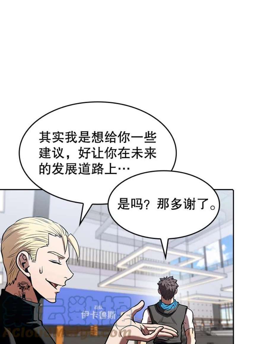 从地狱归来的圣座58.接受挑战（2）