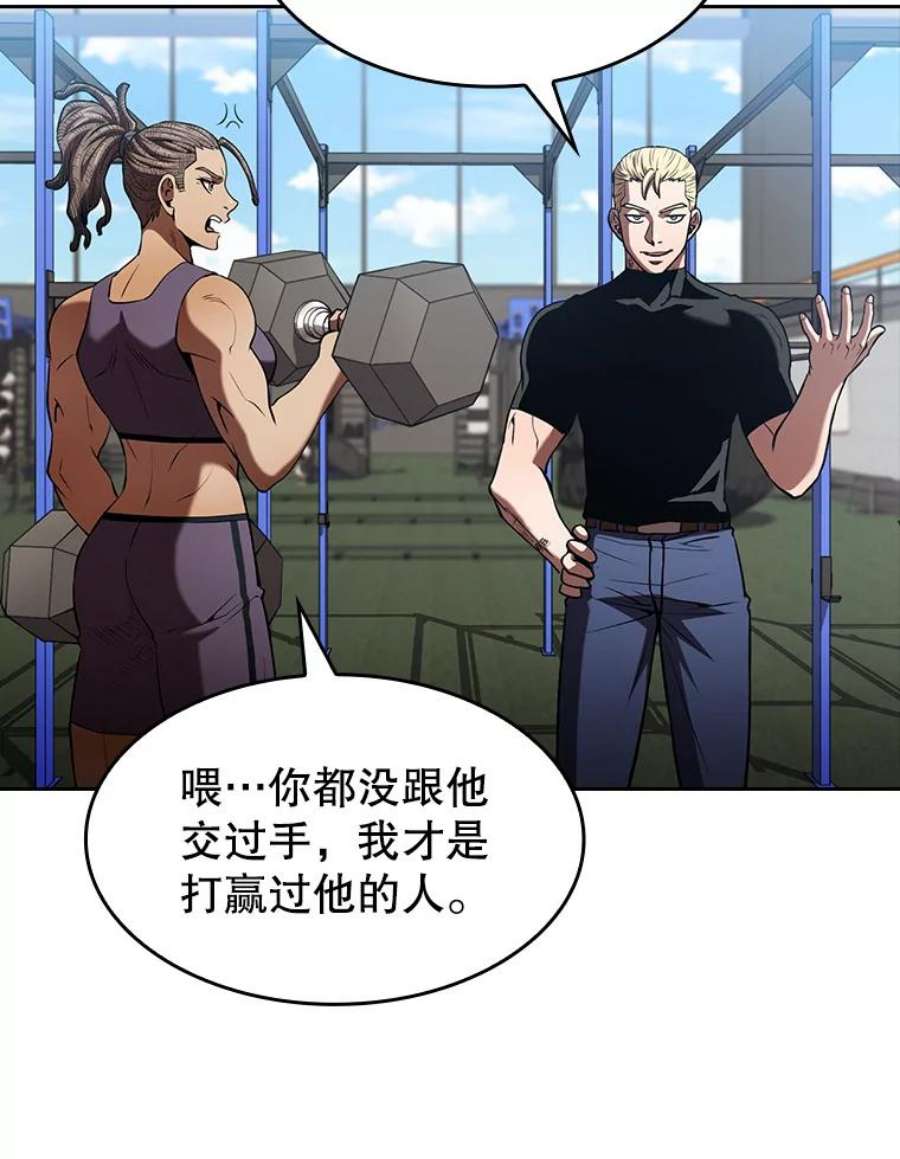 从地狱归来的圣座58.接受挑战（2）