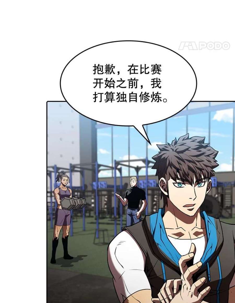 从地狱归来的圣座58.接受挑战（2）