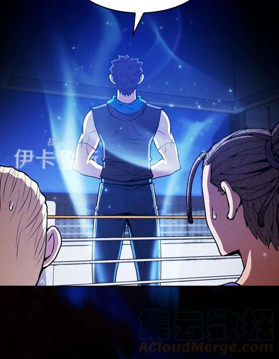 从地狱归来的圣座58.接受挑战（2）