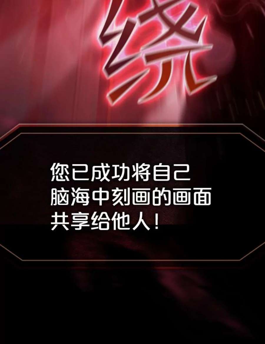 从地狱归来的圣座58.接受挑战（2）