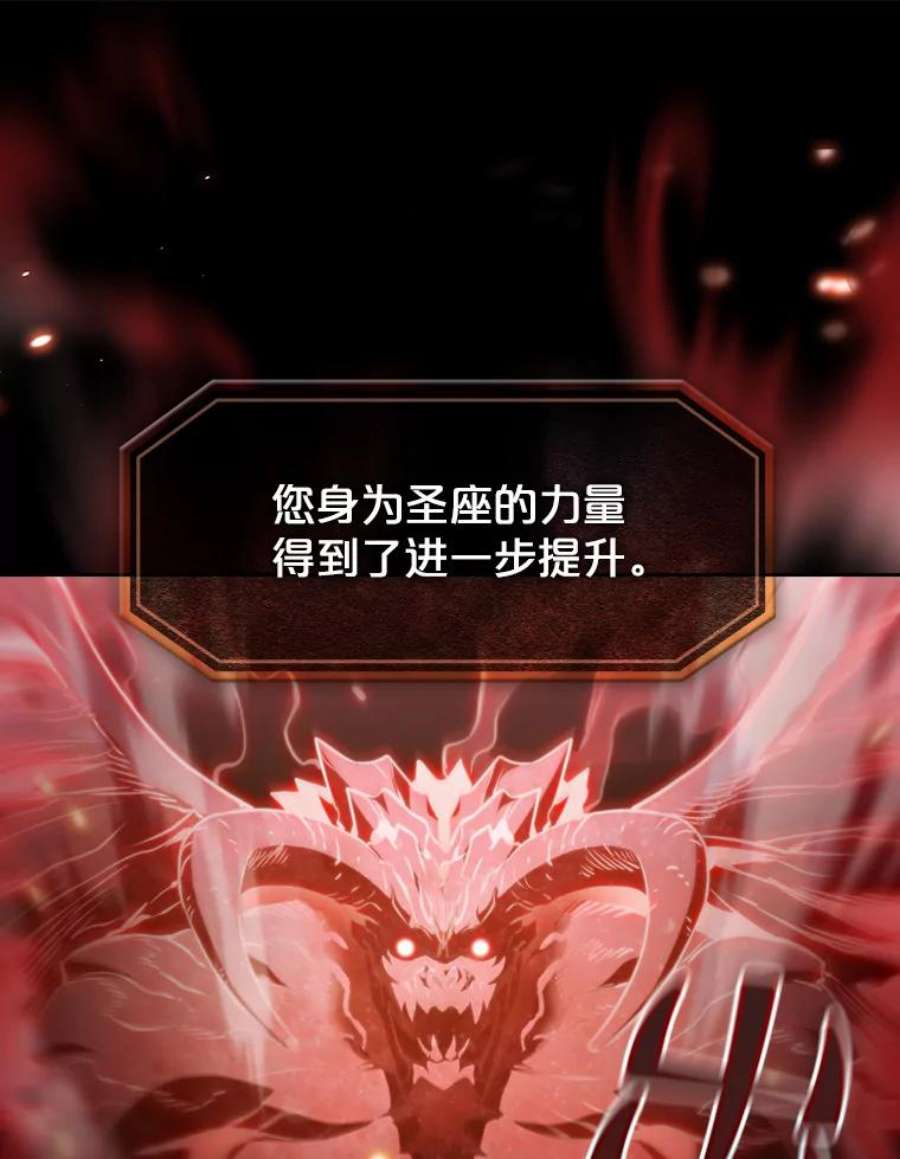 从地狱归来的圣座58.接受挑战（2）