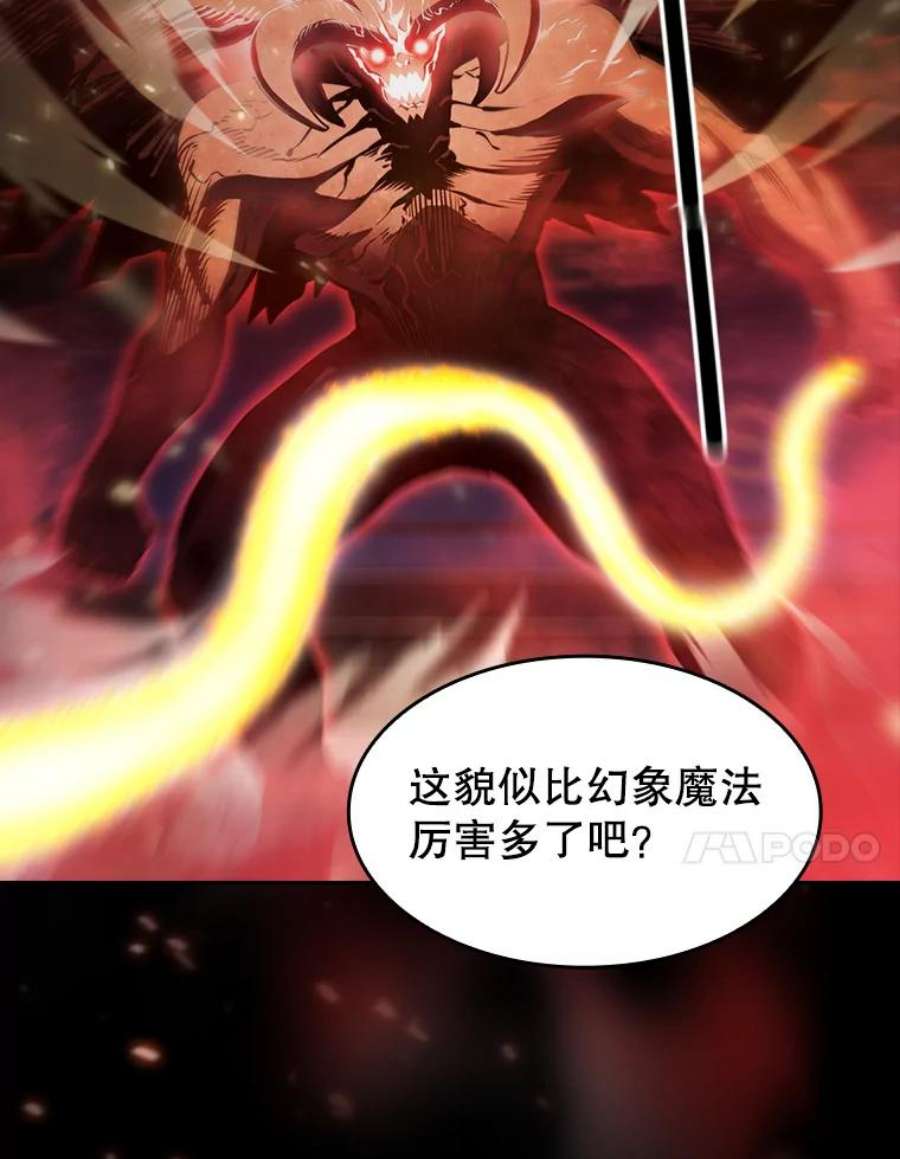 从地狱归来的圣座58.接受挑战（2）