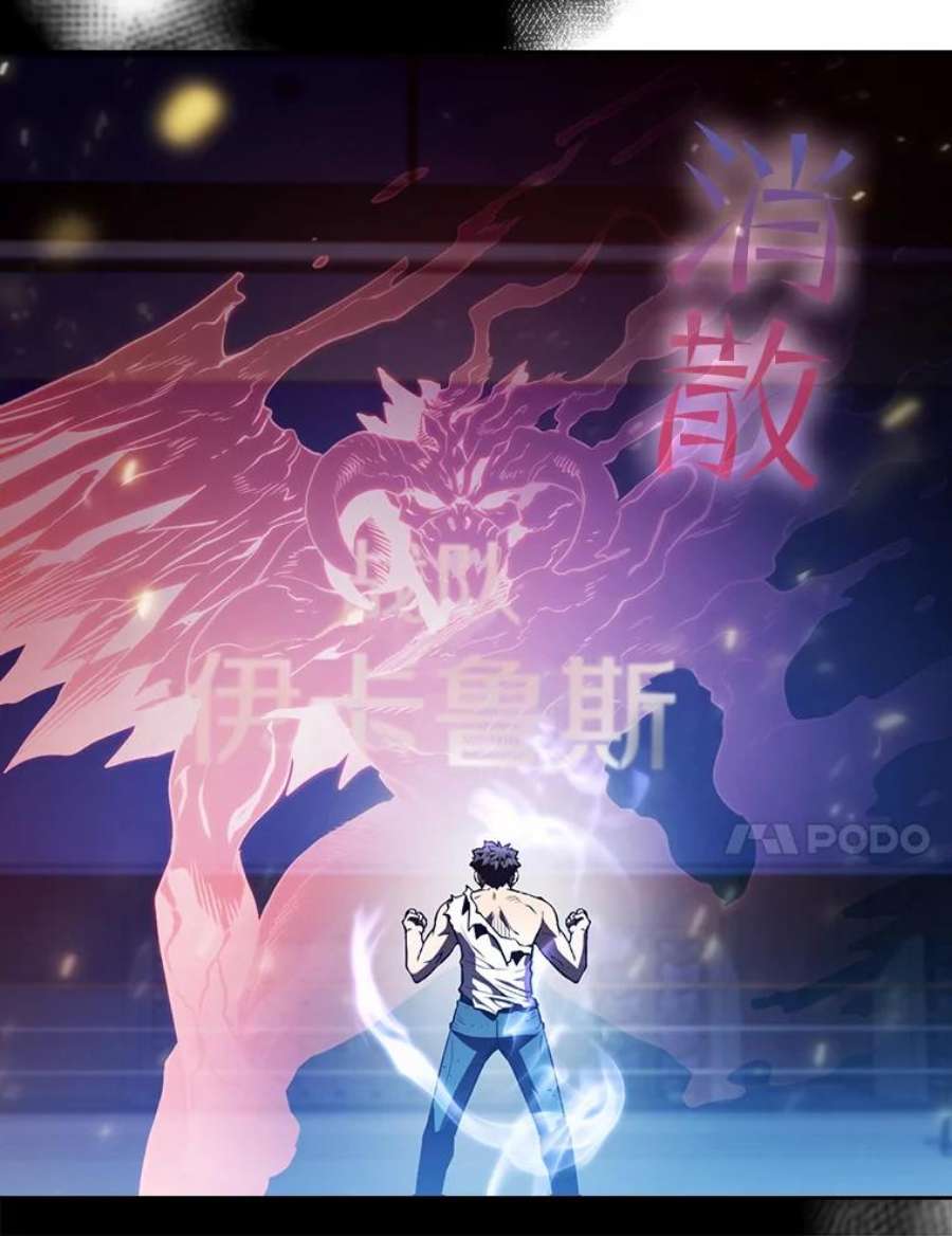 从地狱归来的圣座58.接受挑战（2）