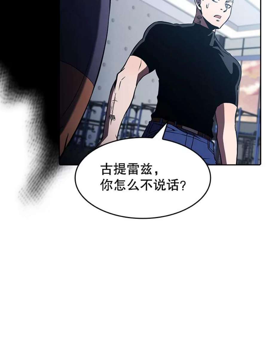 从地狱归来的圣座58.接受挑战（2）