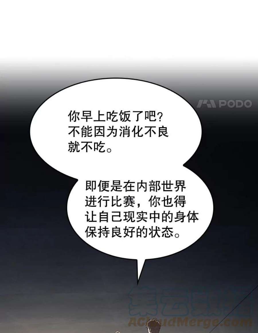 从地狱归来的圣座58.接受挑战（2）