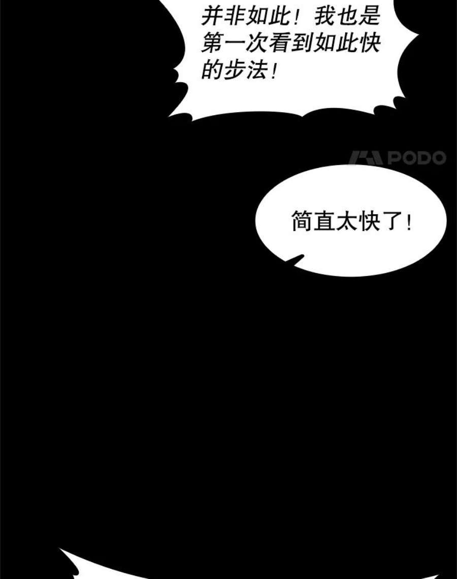 从地狱归来的圣座59.交锋